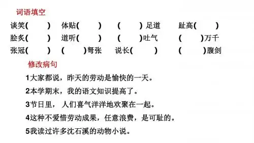《爱之链》ppt课件