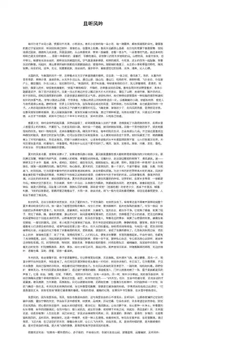 且听风吟——精选推荐