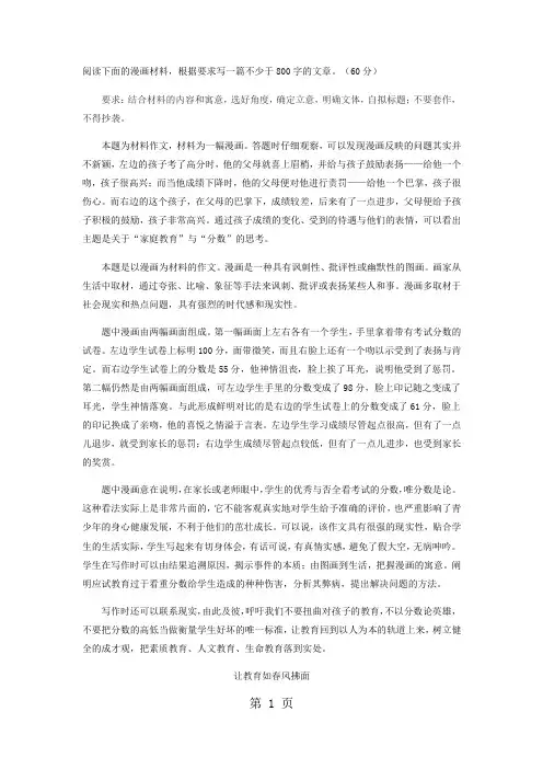 2016年高考全国Ⅰ卷