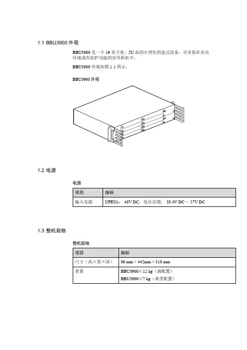 华为设备规格简介解析