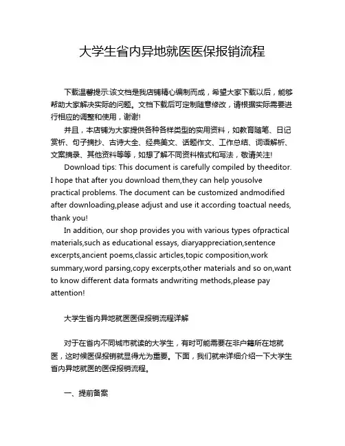 港迪技术招股说明书
