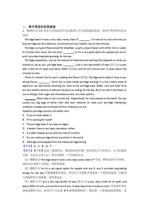 北京市北京八中任务型阅读单元测试题含答案百度文库