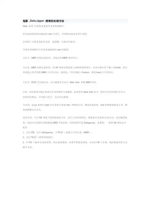 鬼影解决