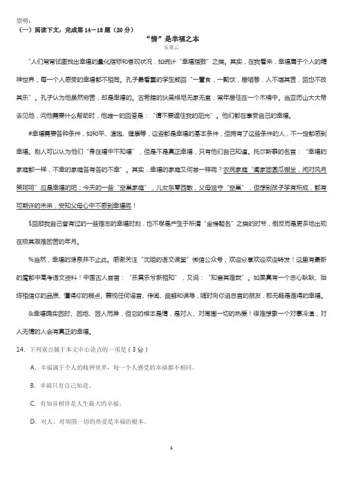 2017年二模议论文汇总