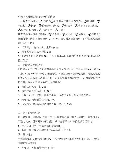 手摇道岔笔记
