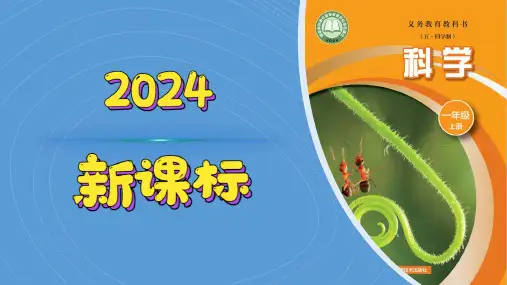 《秋天里会发生什么》ppt课件