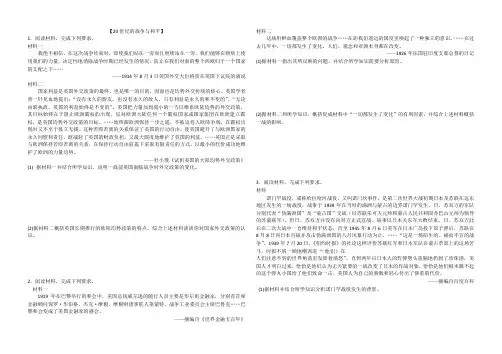 20世纪的战争与和平测试卷