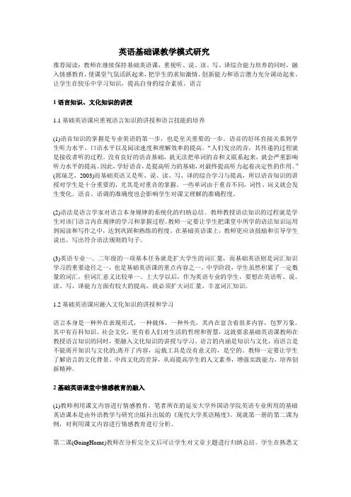 英语论文提纲范文英语论文提纲怎么写