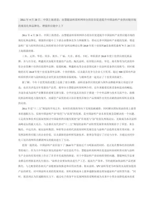 coating供应商排名