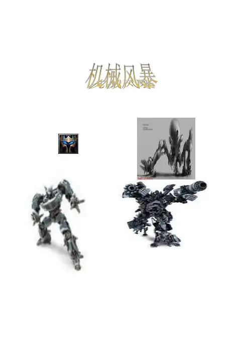 最终幻想1穿越时空的光之四战士