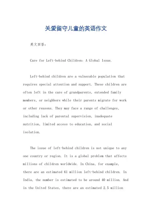 关爱留守儿童的英语作文