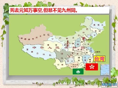 岳麓版必修一单元PPT课件(课件+学案+教案夏商制度与西周封建等63份) 岳麓版