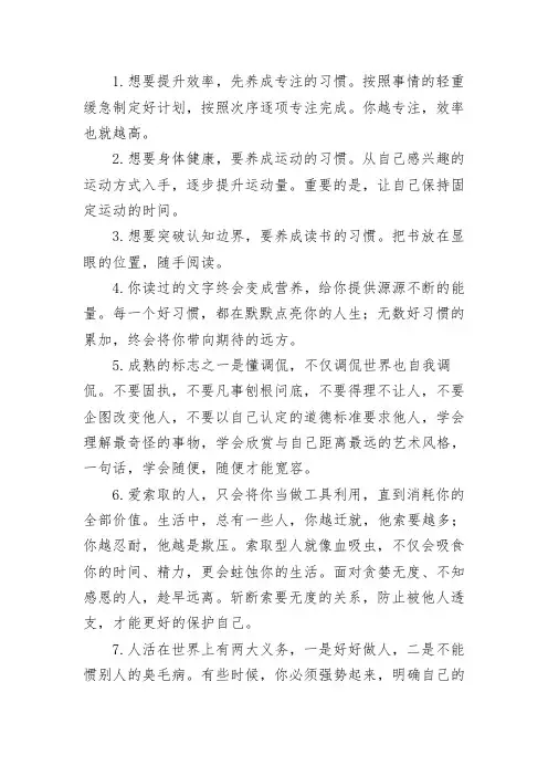心灵鸡汤-