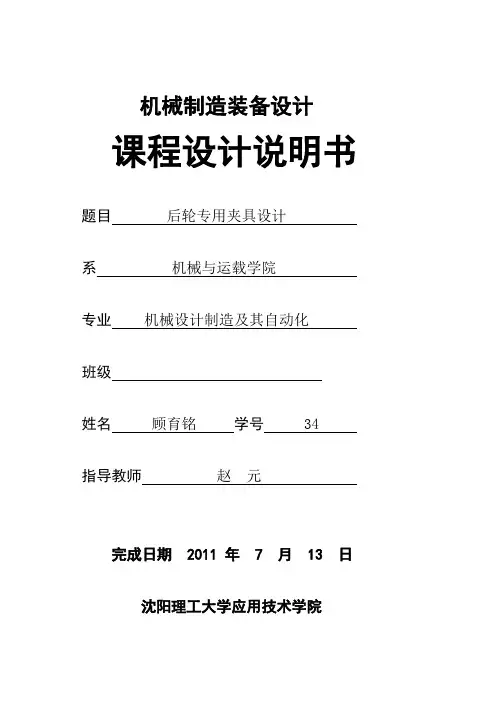 专用夹具说明书