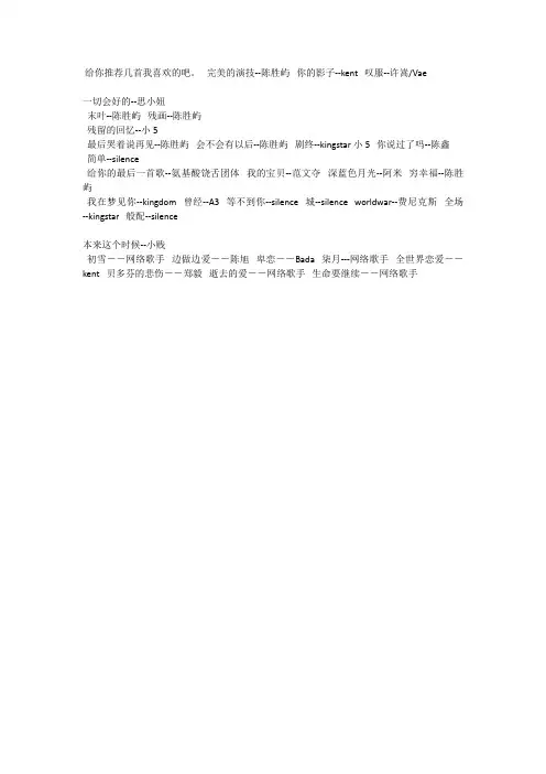 歌曲名字