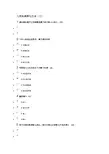 人类起源演化迁徙三答案