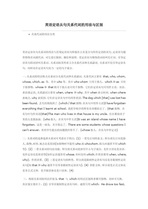 定语从句关系代词的用法