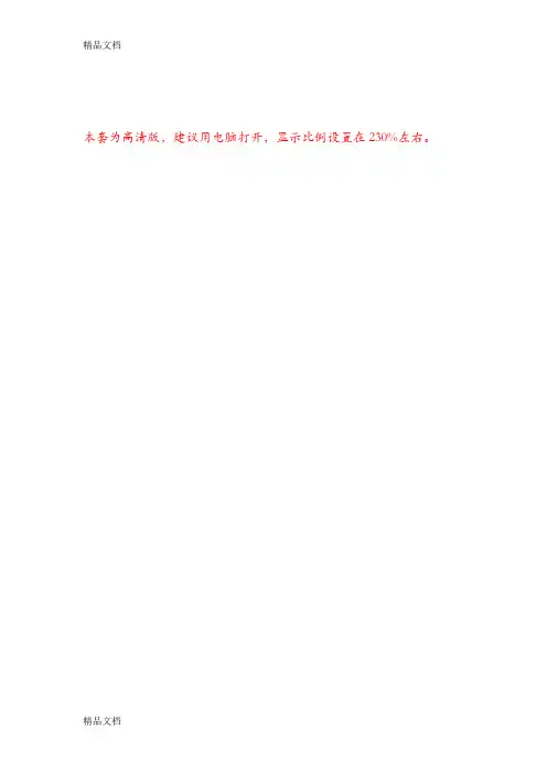 最新第六届“高教杯”全国大学生先进成图技术与产品信息建模创新大赛机械类计算机绘图试卷(高清版)