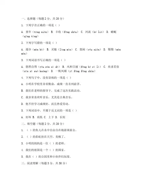 三年级下册期中考试卷藏语文