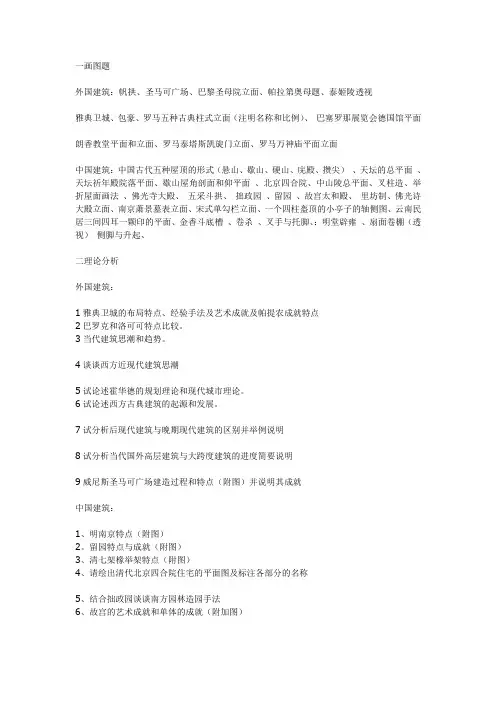 东南大学考研题总结