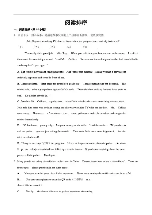 中考英语阅读理解专项练习-阅读排序含解析