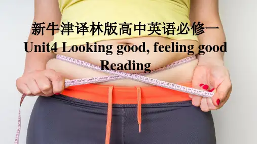 牛津译林版高中英语必修一Unit4Lookinggood,feelinggood-Reading课件