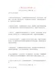 小学工会工作计划 (2)3篇