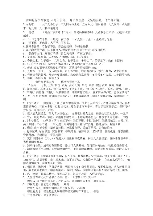 1-12册语文教材名言警句归类新