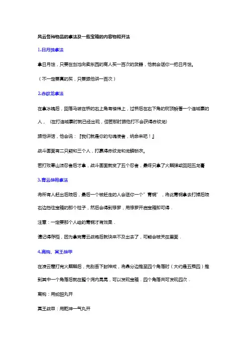 风云攻略一