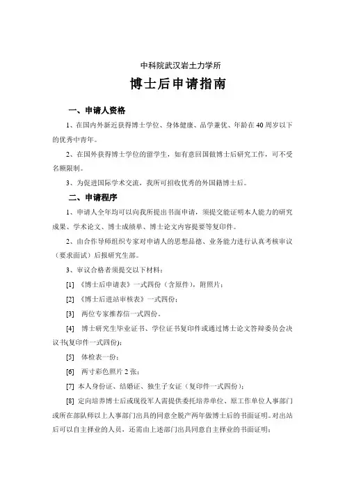 中科院武汉岩土力学所