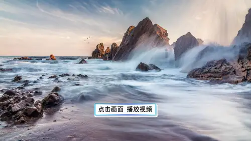 部编版三年级上册语文7听听,秋的声音教学课件