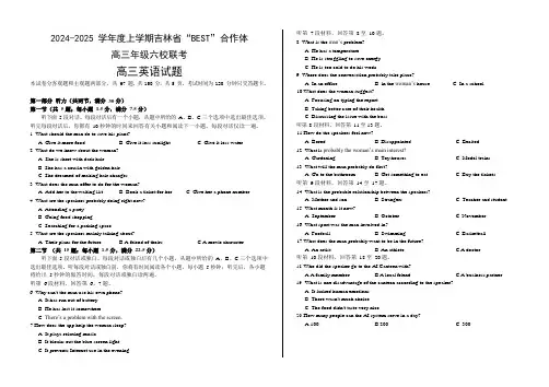 吉林省“BEST”合作体六校2024-2025学年高三上学期第三次联考英语试题