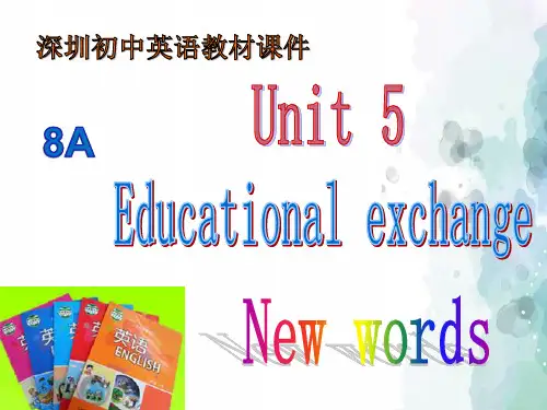 沪教版-英语-八上-牛津深圳版英语8A words 参考课件