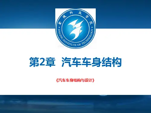 车身附件及内外装饰件
