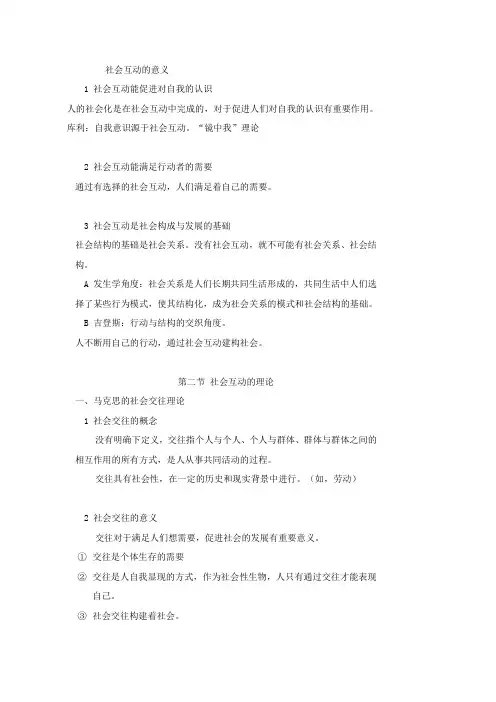 考研复习时间安排2017年北京大学社会学系社会学专业考研专业课真题