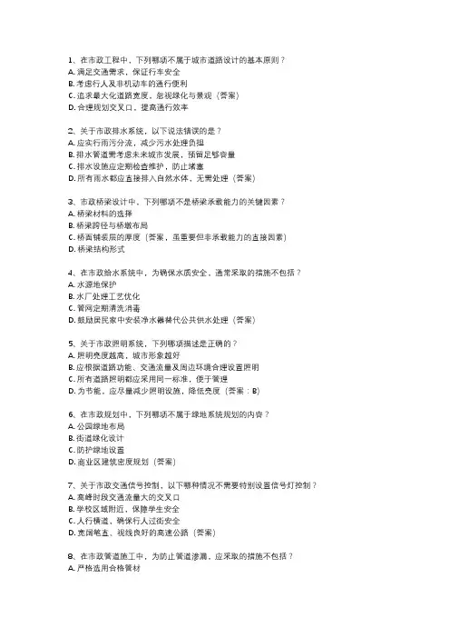 市政中级职称考试