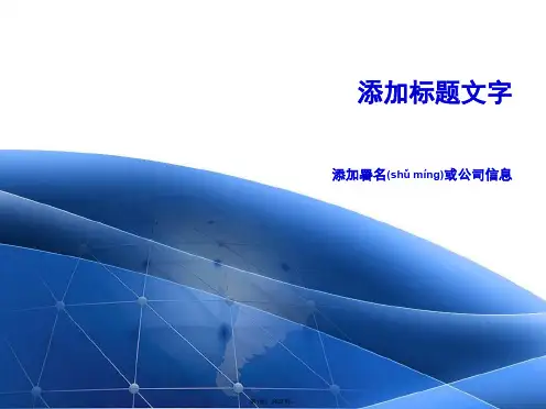 PPT模板汇总大全(共37张)