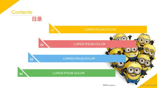 创意小黄人PPT模板