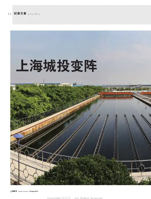 上海城投变阵