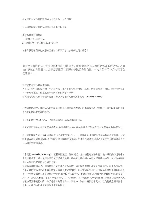 短时记忆——精选推荐