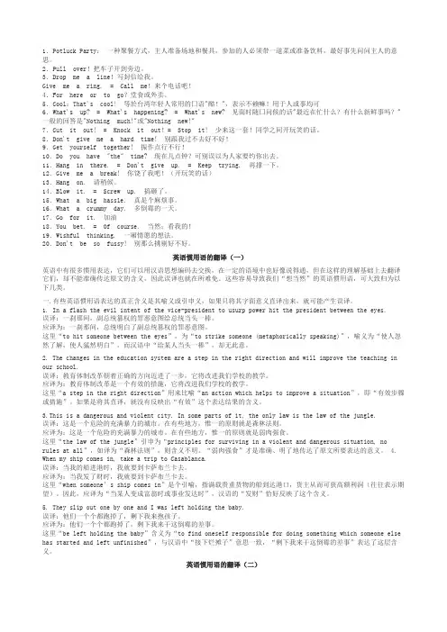 英文翻译