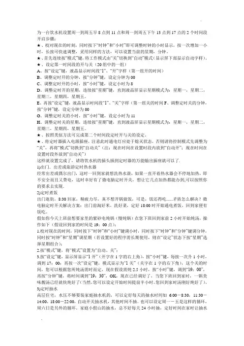 金科德说明书