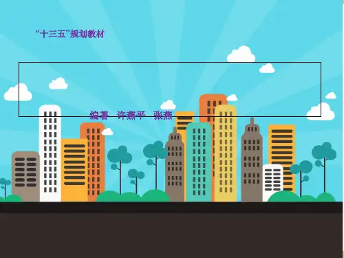 大学生创新创业教育第一章PPT课件