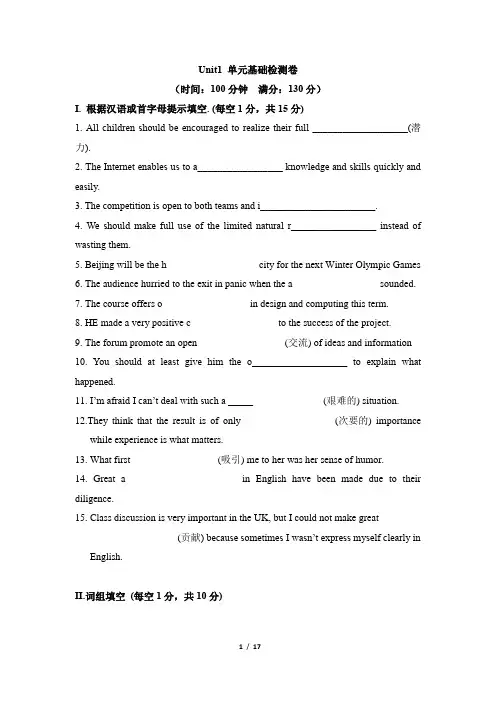 译林版高一英语必修第一册(2019版)_Unit1_单元基础检测卷