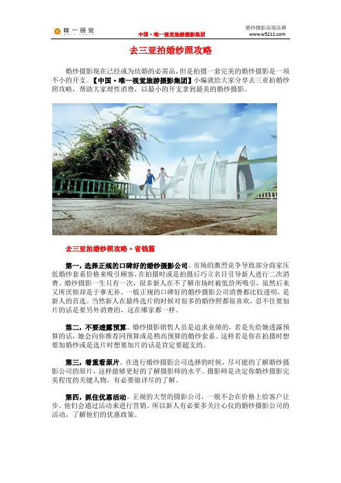 去三亚拍婚纱照攻略