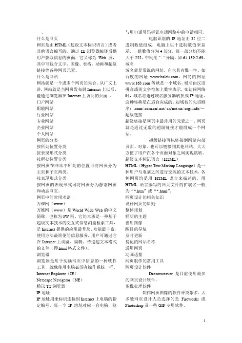 网络传播