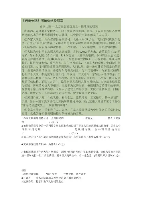 乔家大院
