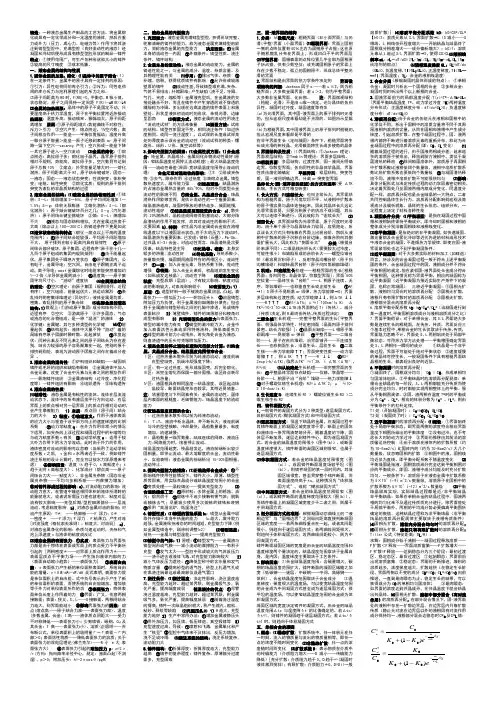铸造金属凝固原理