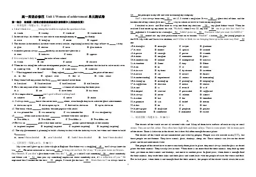 Unit1Womenofachievement单元测试卷  高中英语人教版必修四
