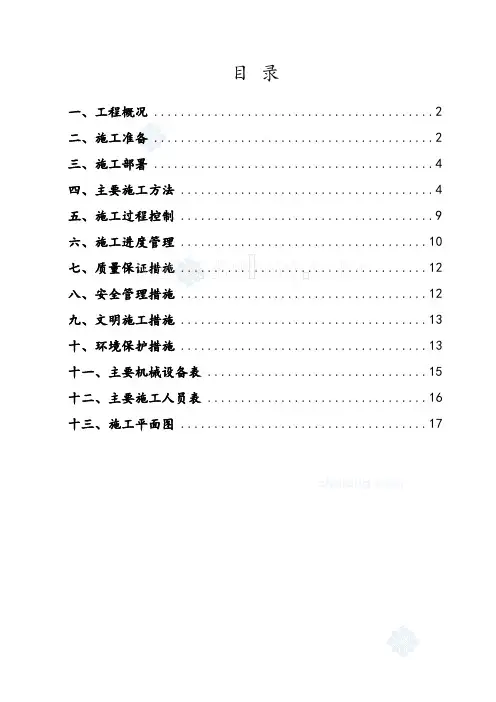 某吹填土工程施工组织设计